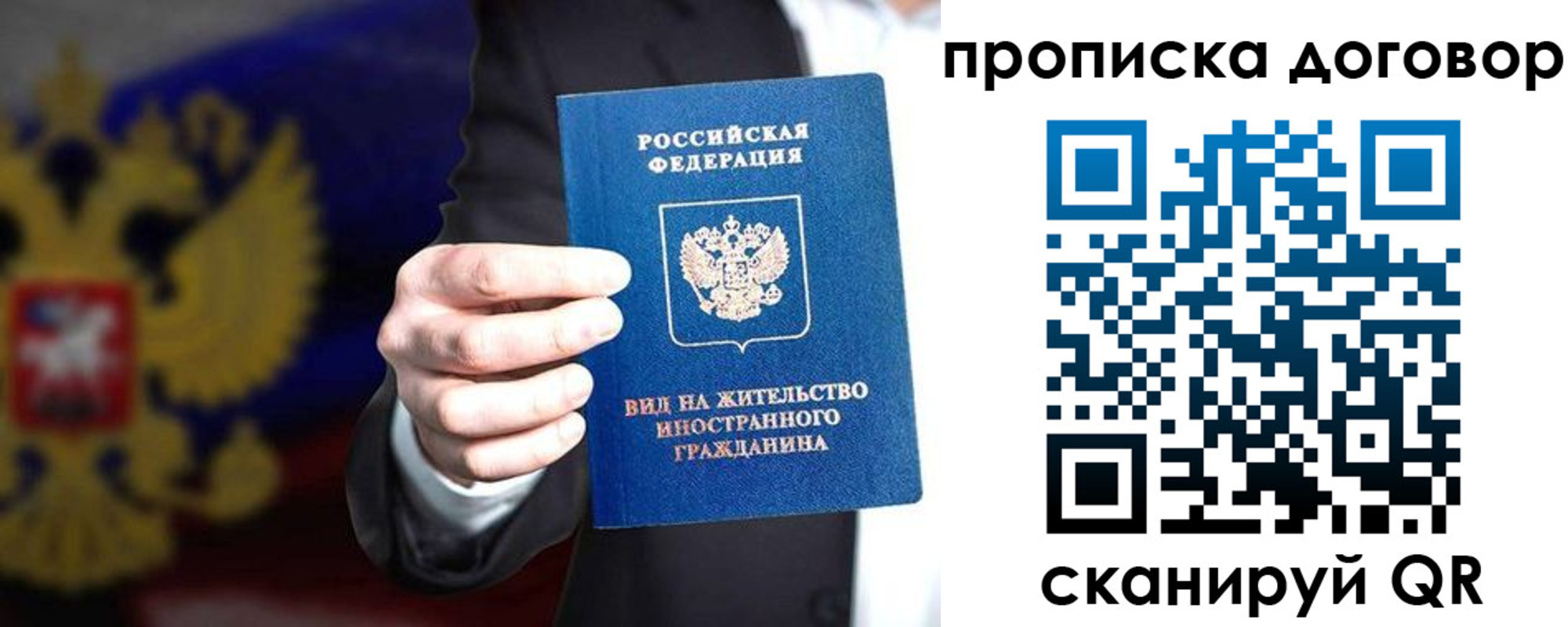 прописка регистрация в Осе
