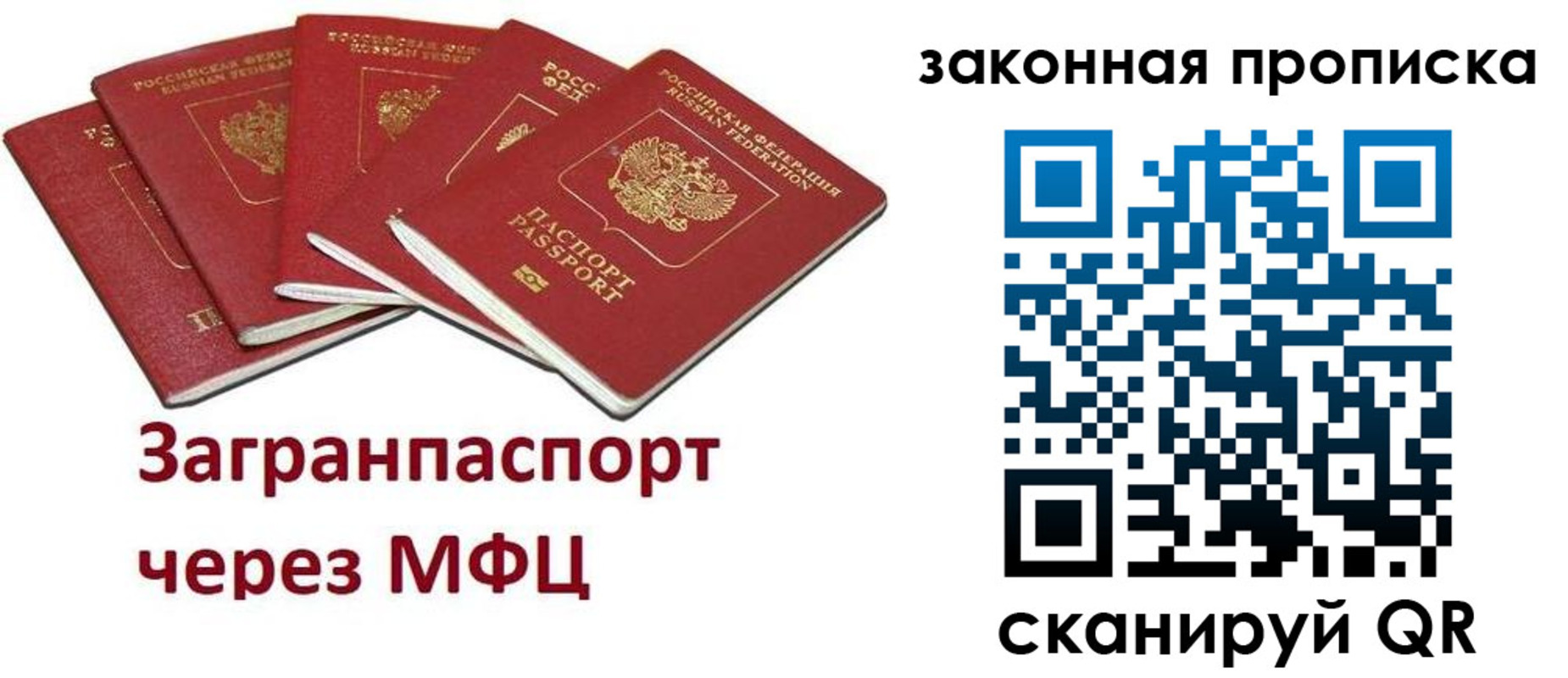 временная регистрация поиск в Осе