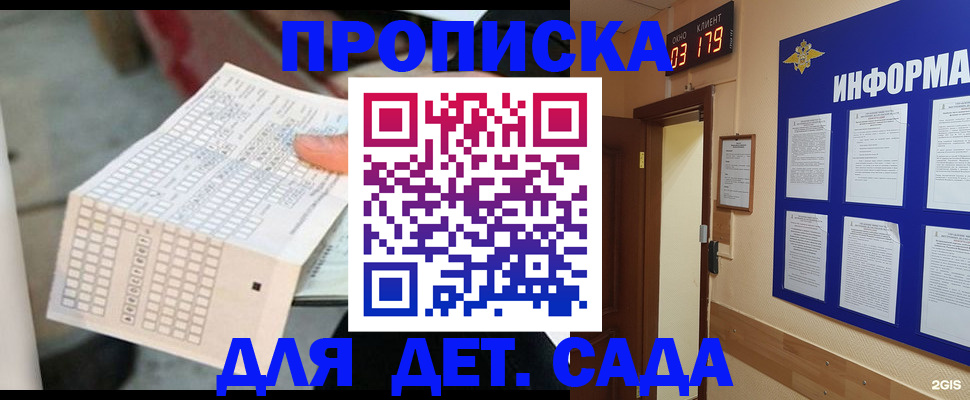 временная регистрация госуслуги в Осе